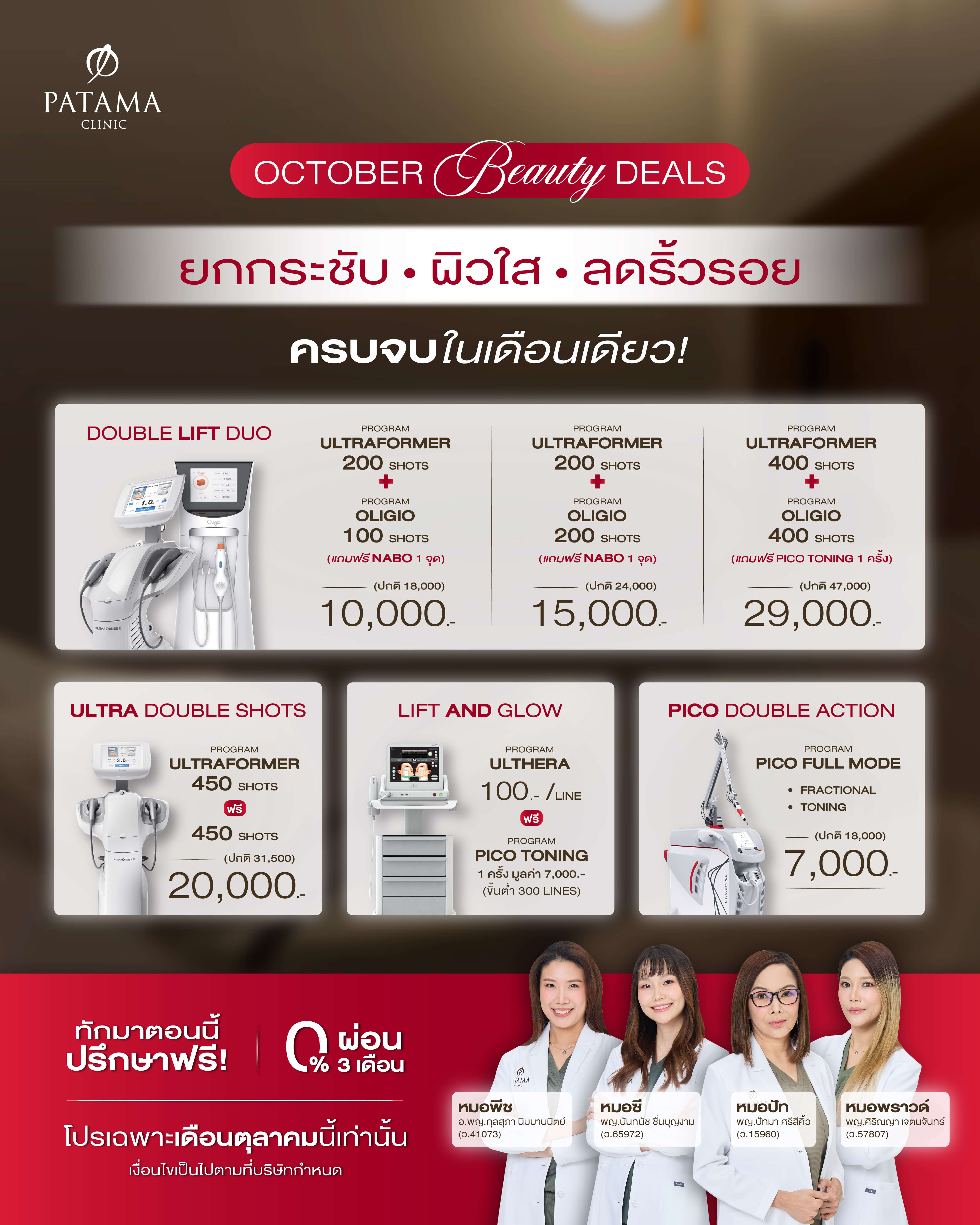 Promotion1