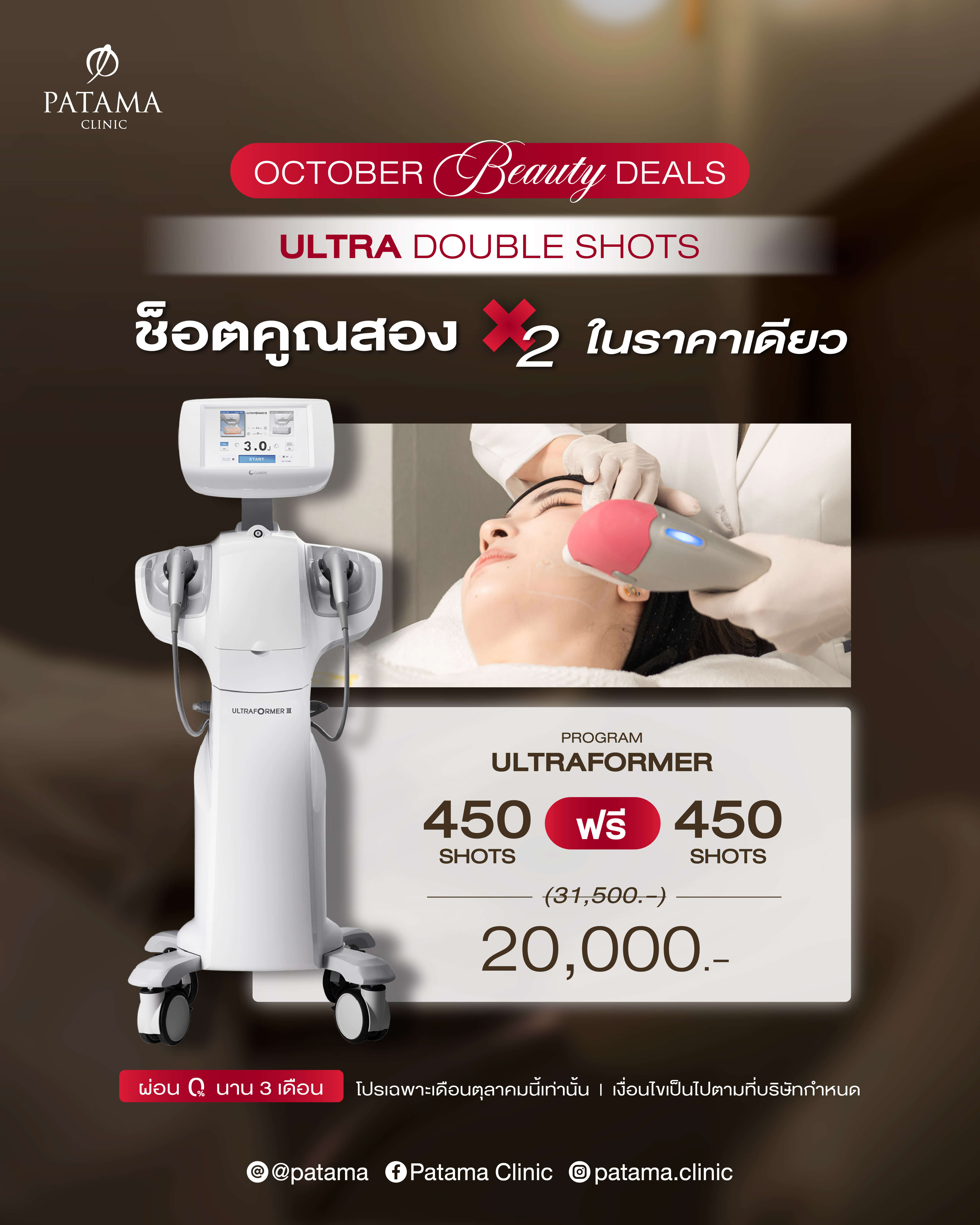 Promotion3