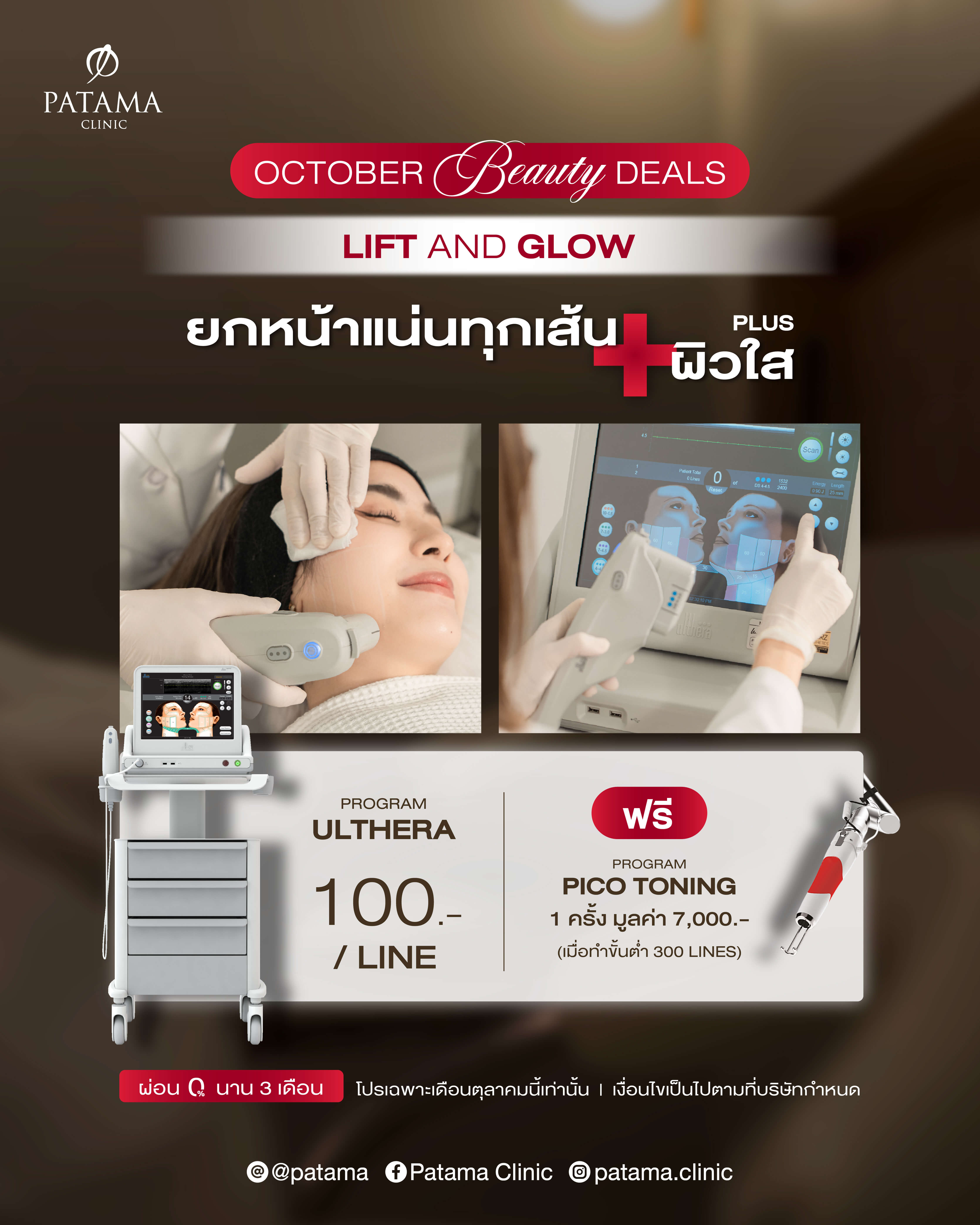 Promotion4