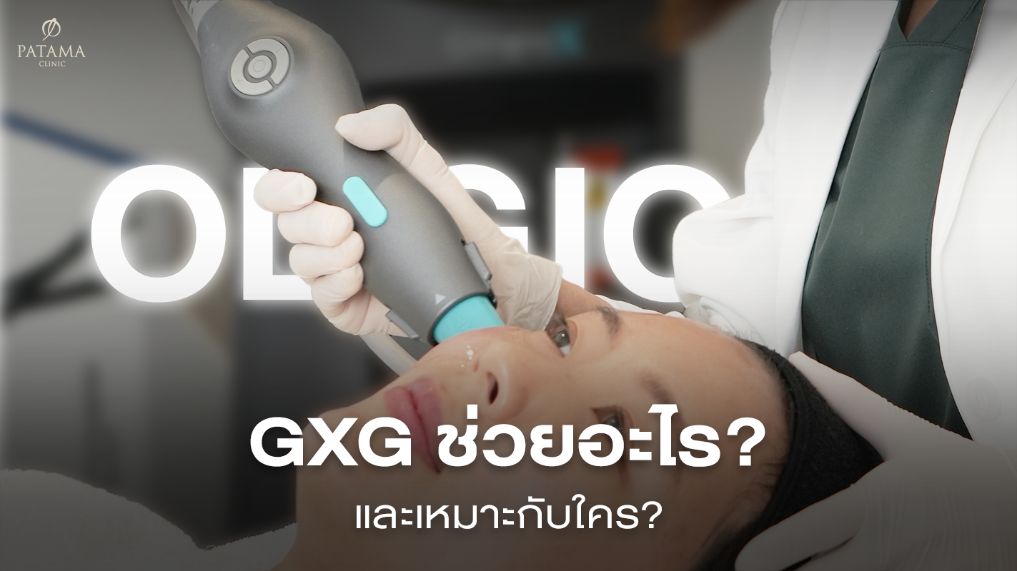 GXG Dual Mode ช่วยอะไรได้บ้าง